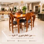 حراج بهاری میز ناهارخوری 4 نفره چوبی سبک مینی مال پشت چوب فیلی