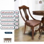 صندلی چوب راش گیتاری طرح عصایی (بصورت عمده یا تک) - Image 8