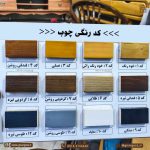 میز ناهارخوری 6نفره چوبی با صندلی مبلی فلامینگو - Image 13