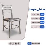 قیمت میز و صندلی فلزی خورشیدی تاشو صفحه چوب با صندلی مهسا - Image 7