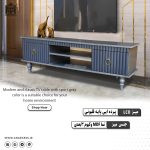 میز تلویزیون طوسی مدل پرده ایی پایه چوبی قلیونی