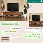 مدل میز تلویزیون 3 بعدی موج رادیویی بیضی وکیوم ام دی اف - Image 6