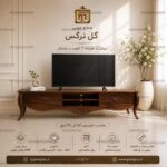 میز تلویزیون 180سانت ام دی اف مدل پیچک - Image 6