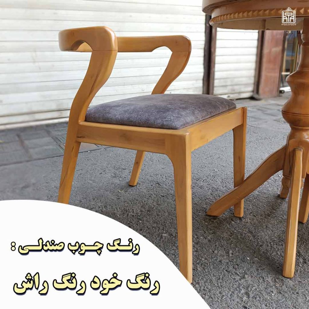 صندلی چوب راش مدل رونیز دسته منحنی - Image 7