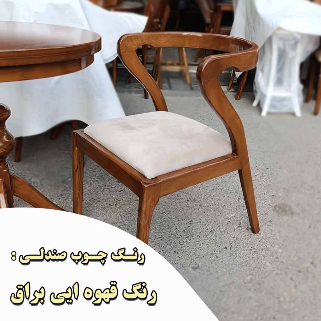 صندلی چوب راش مدل رونیز دسته منحنی - Image 8